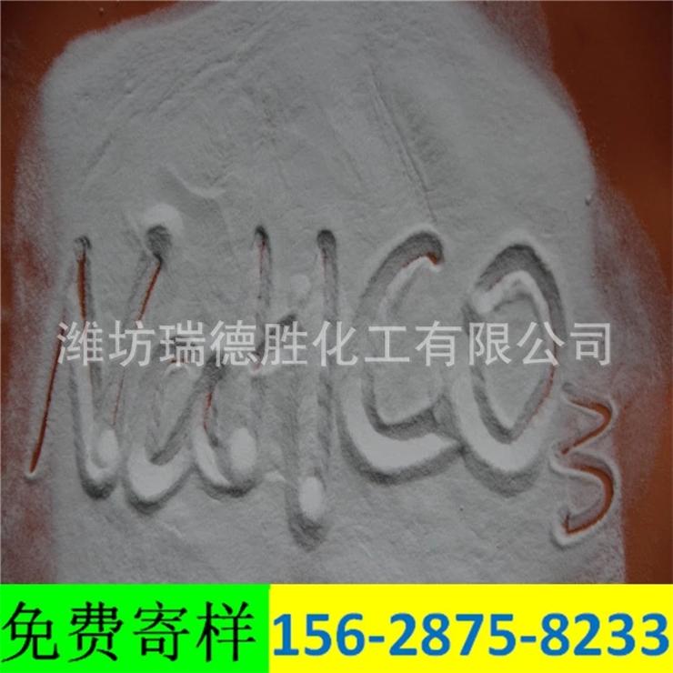 上海食品级小苏打