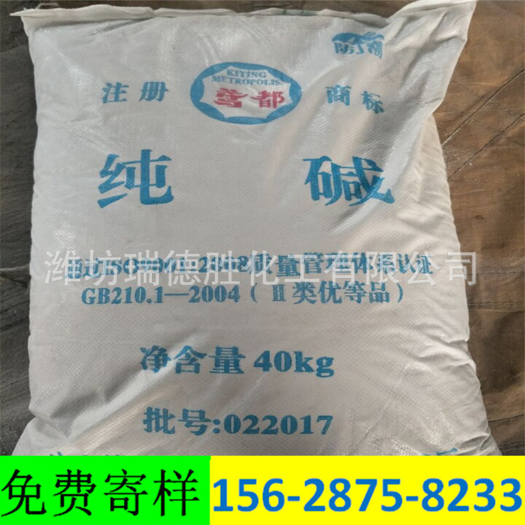 上海食品级纯碱