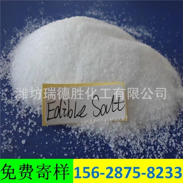 上海精致工业盐1